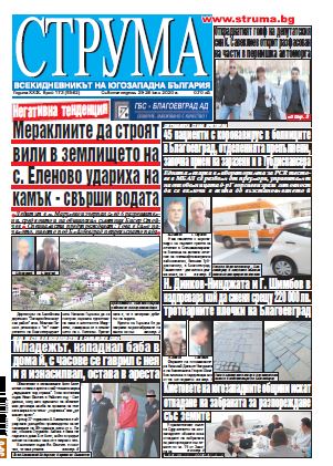 Брой 173