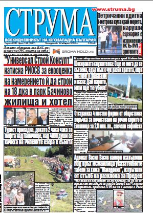 Брой 198