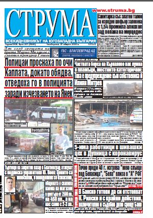 Брой 201