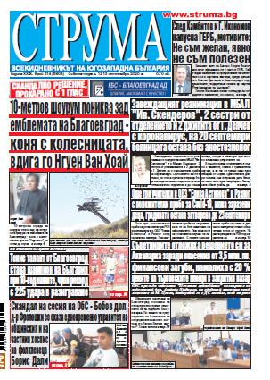Брой 214