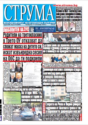 Брой 218