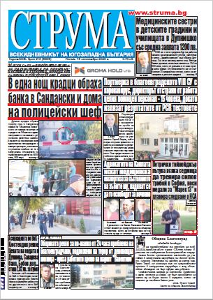 Брой 219