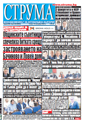 Брой 243