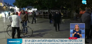 97-и ден на антиправителствени протести