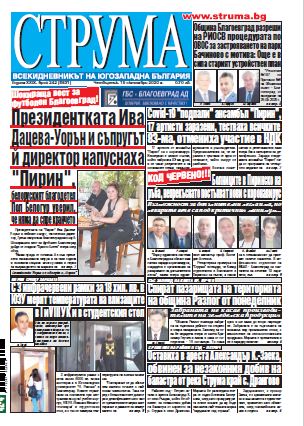 Брой 242