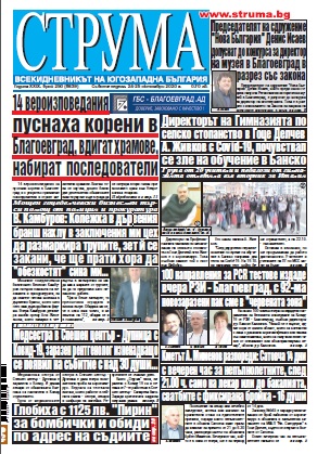 Брой 250