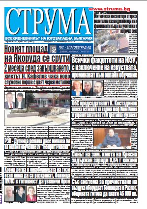 Брой 252