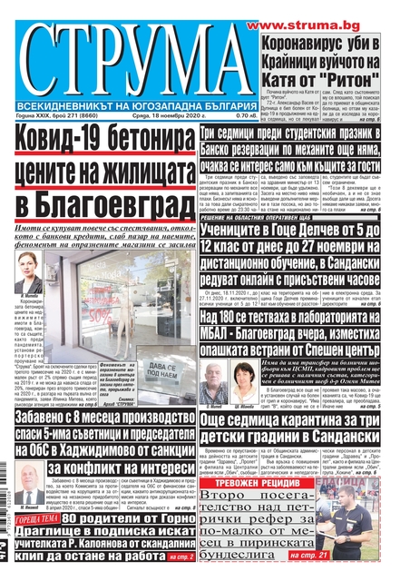 Брой 271
