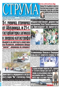 Брой 259
