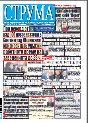 Брой 262