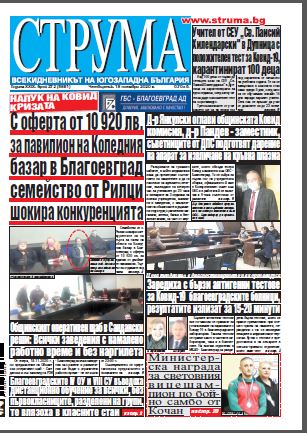 Брой 272