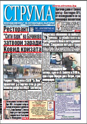Брой 274