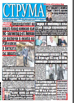 Брой 277