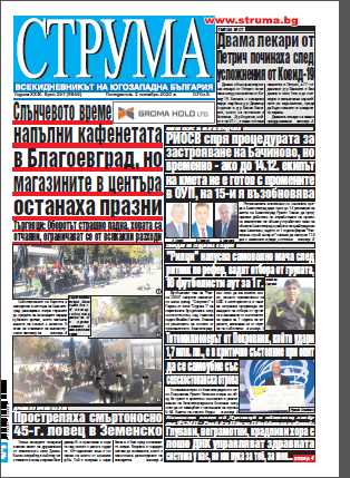 Брой 257