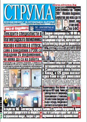 Брой 278