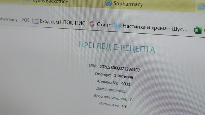 Е-рецептата вече работи, поддържа се в 5 аптечни вериги
