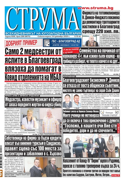 Брой 286