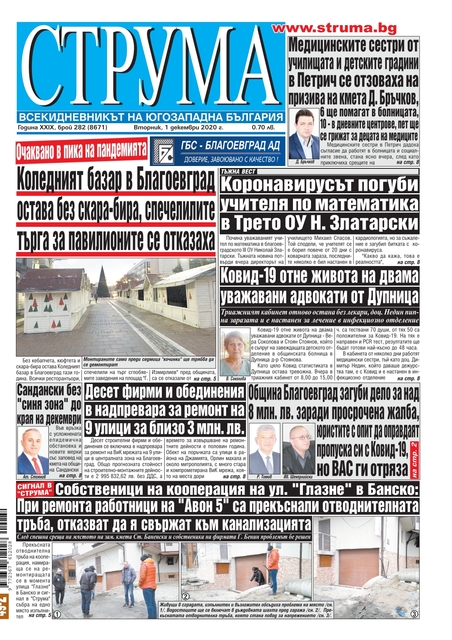 Брой 282