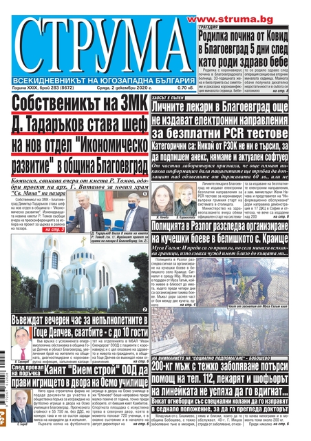 Брой 283