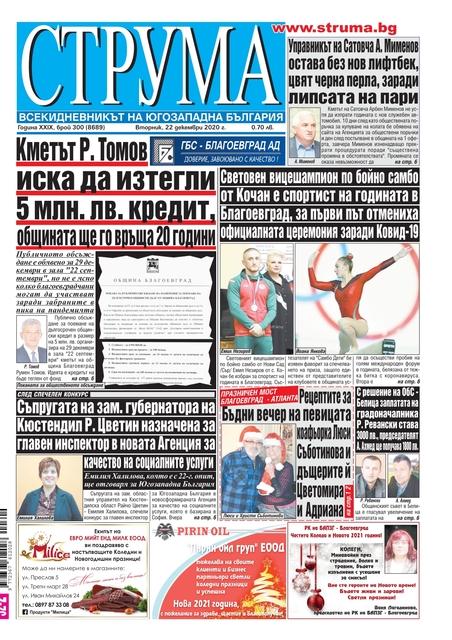 Брой 300