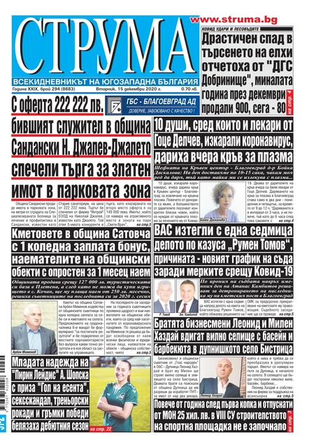 Брой 294