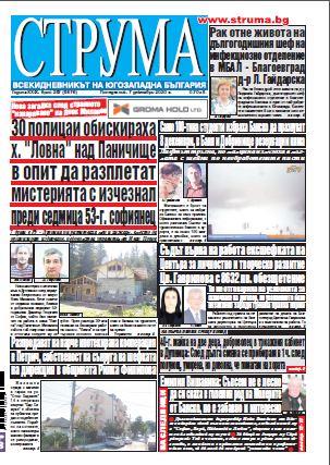 Брой 287