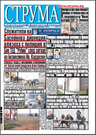 Брой 284