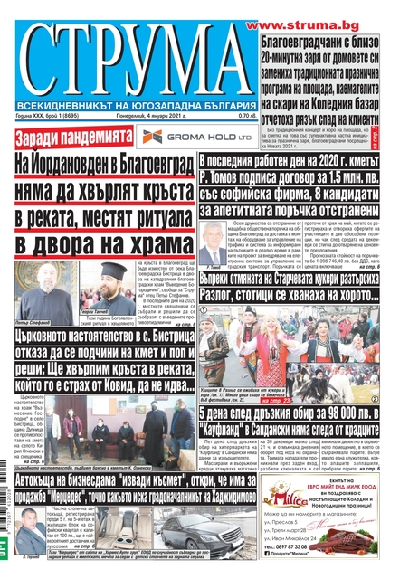 Брой 1