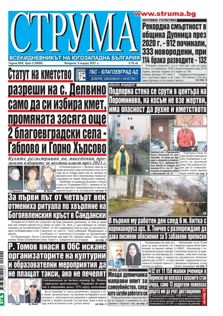 Брой 2