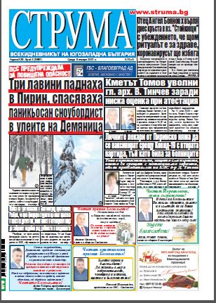 Брой 3