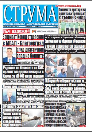 Брой 7