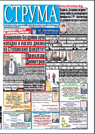 Брой 16