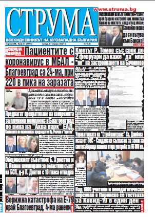 Брой 21