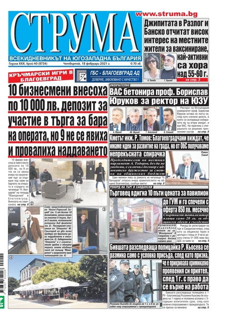 Брой 40
