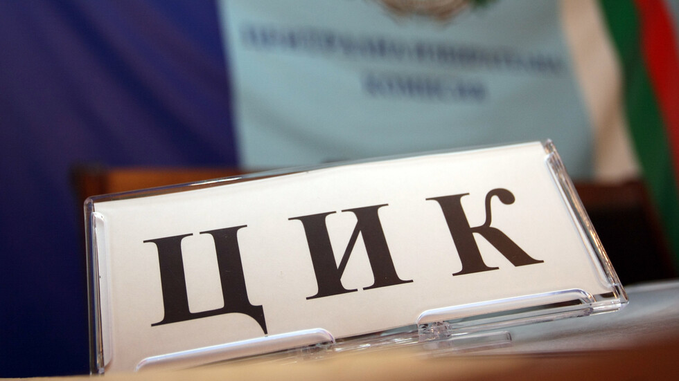 БЗНС се регистрира в ЦИК