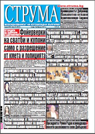 Брой 27