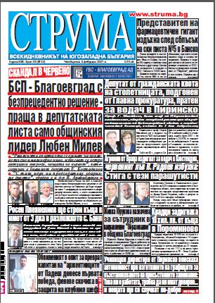 Брой 28