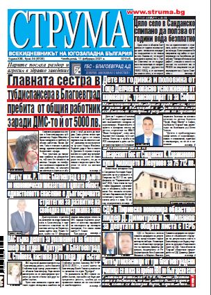 Брой 34