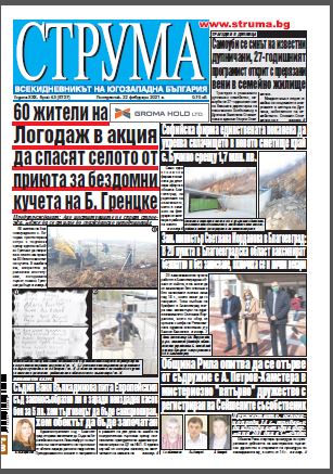 Брой 43