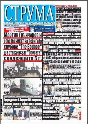 Брой 46
