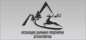 ЮЗДП дарява дърва за огрев за приюта на отец Иван от Нови хан