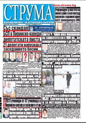 Брой 38