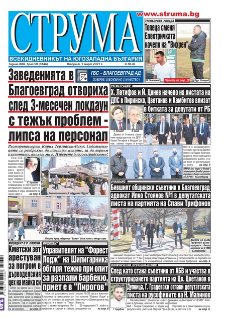 Брой 50
