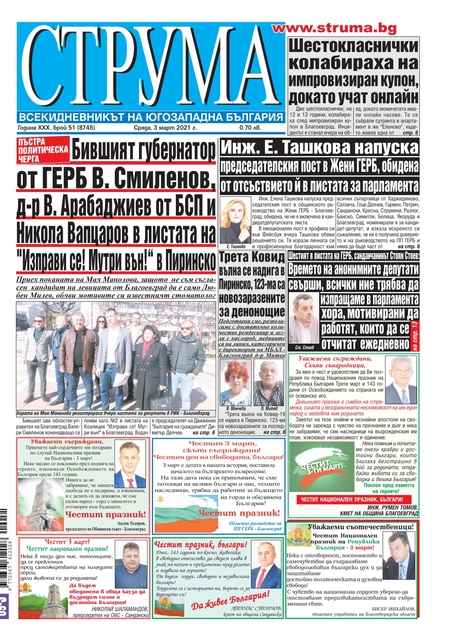 Брой 51