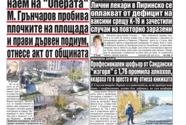 Брой 74