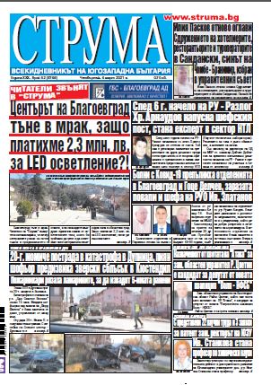 Брой 52