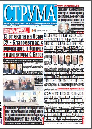 Брой 53