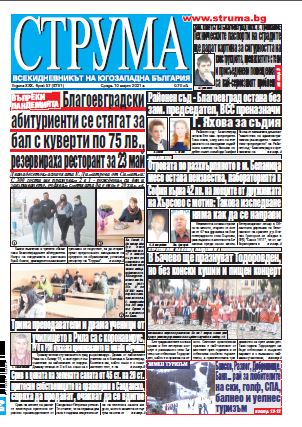 Брой 57