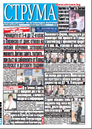 Брой 58