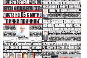 Брой 63